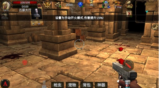 地牢射手