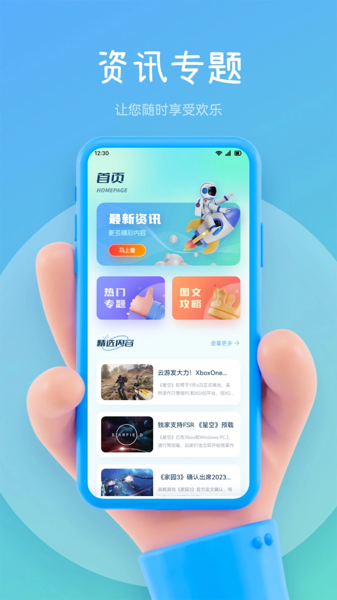 9923乐园