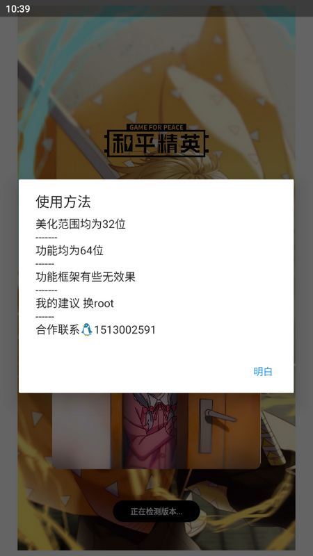 挽秋Pro