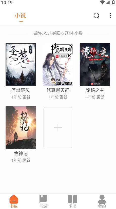 南瓜免费小说
