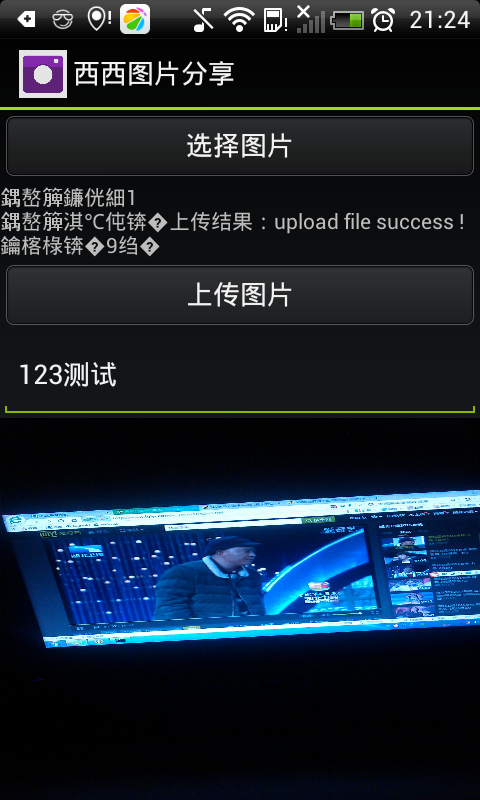 西西图片分享