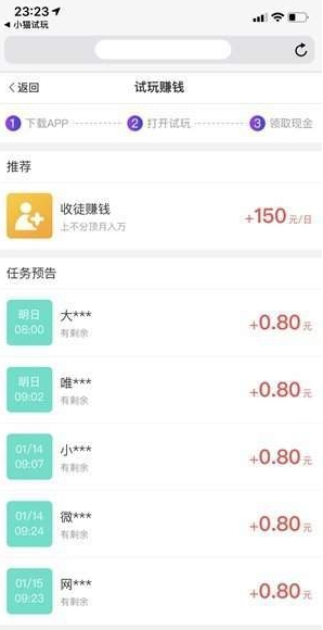 小猫试玩