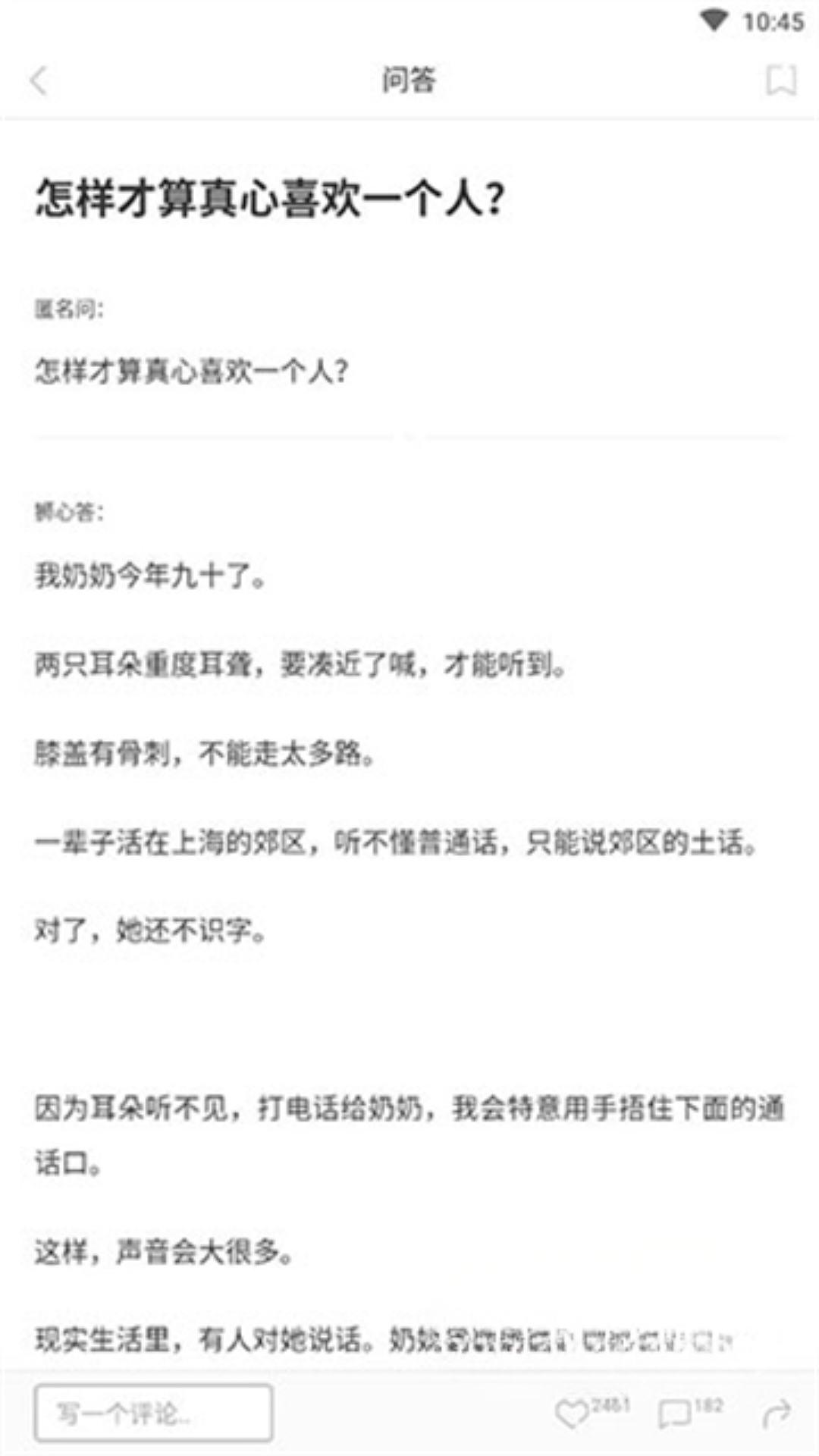 一个