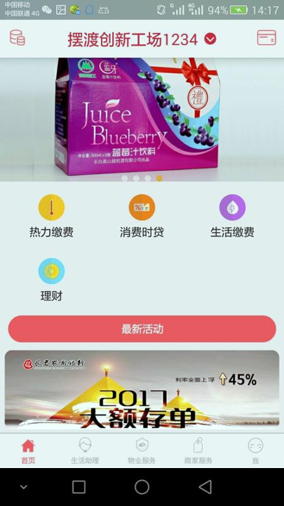 蜗牛公社