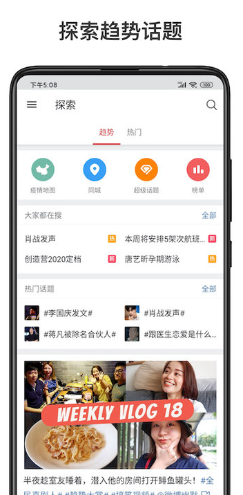 新浪微博国际版