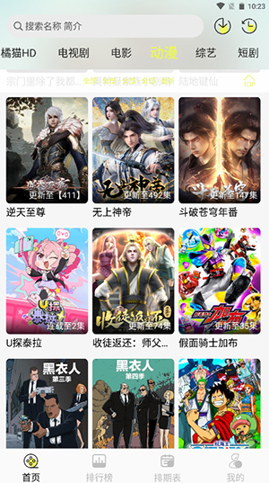 橘猫4K影视