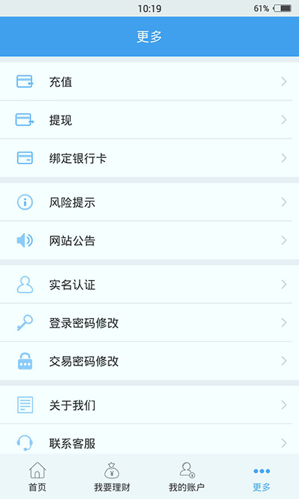 百微理财