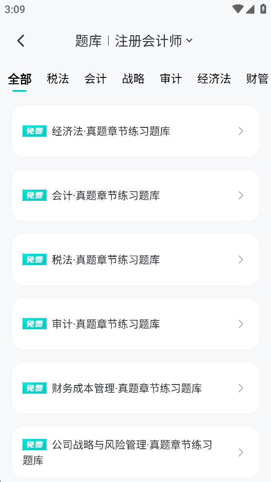 斯尔教育