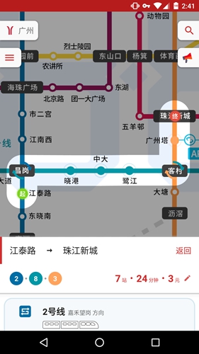 8684地铁查询