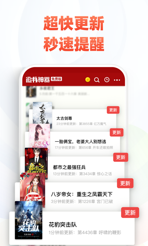 追书神器3.35老版本