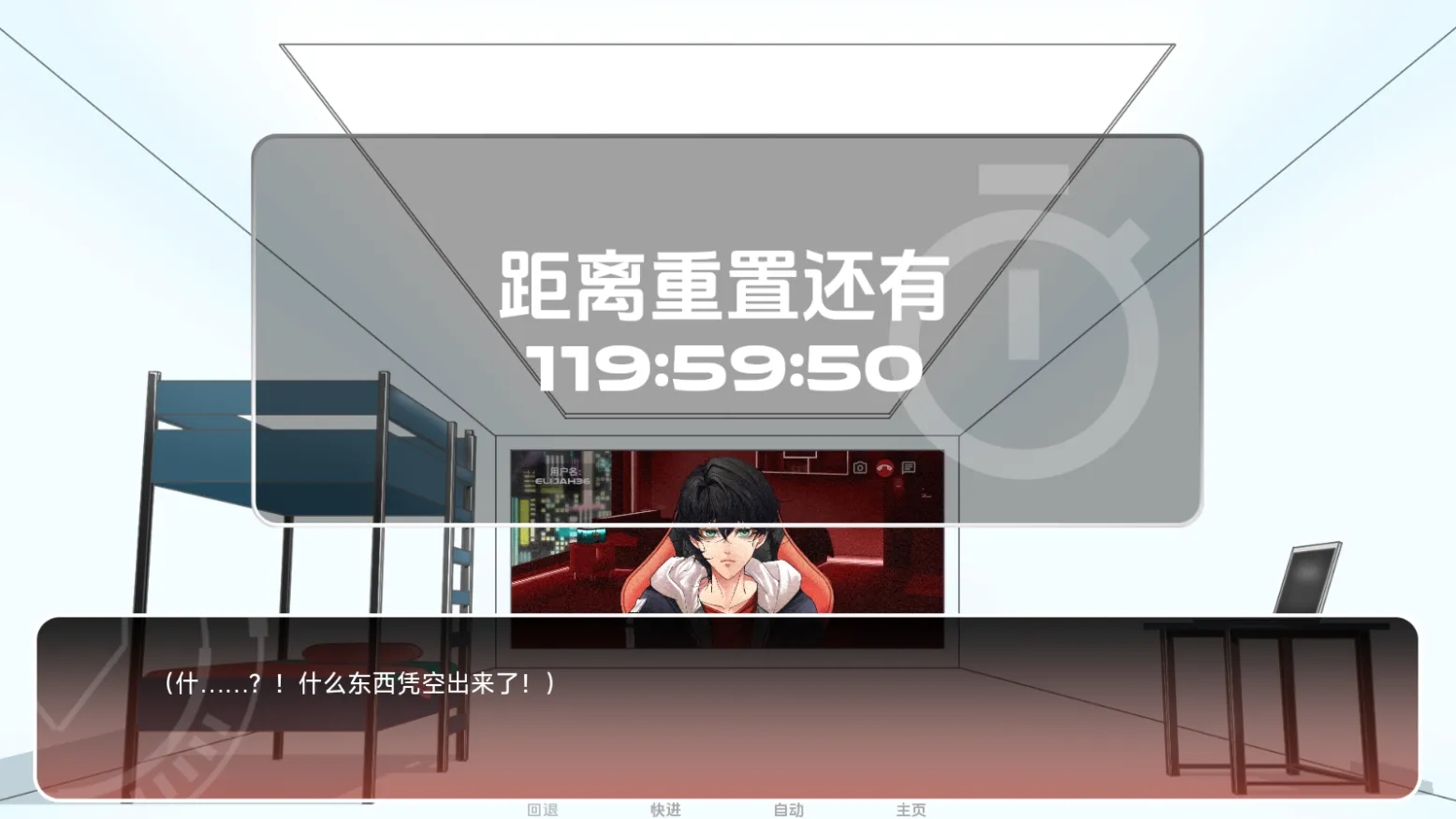 电子依存症摩登罗马书