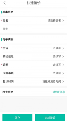 眼护士机构