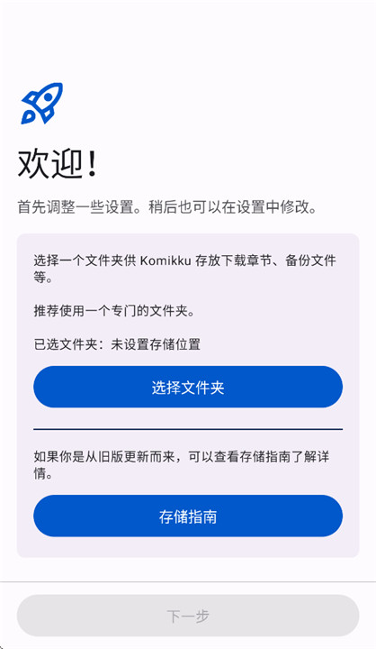 Komikku