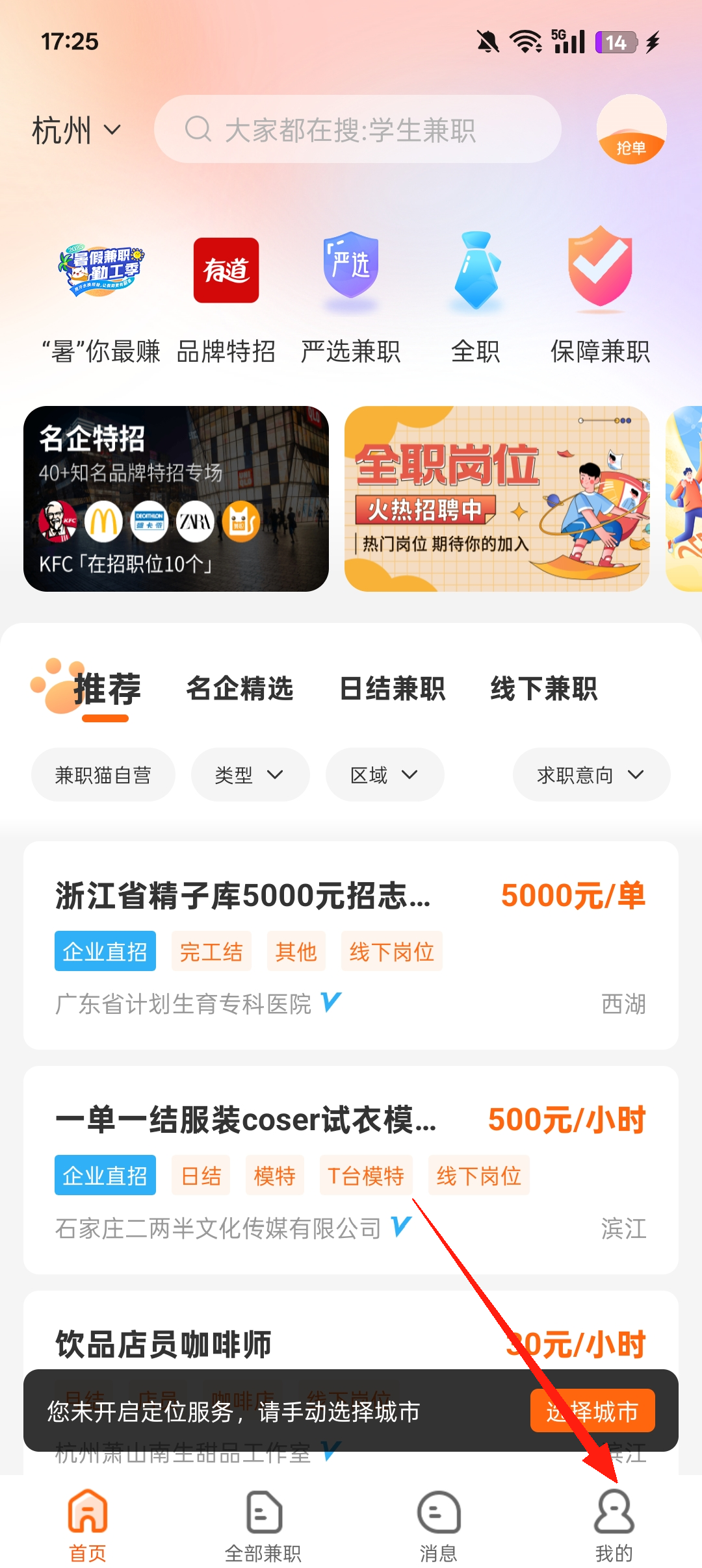 兼职猫app
