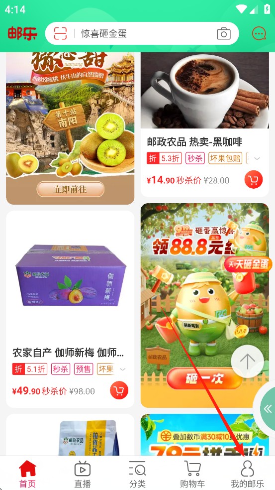 邮乐商城