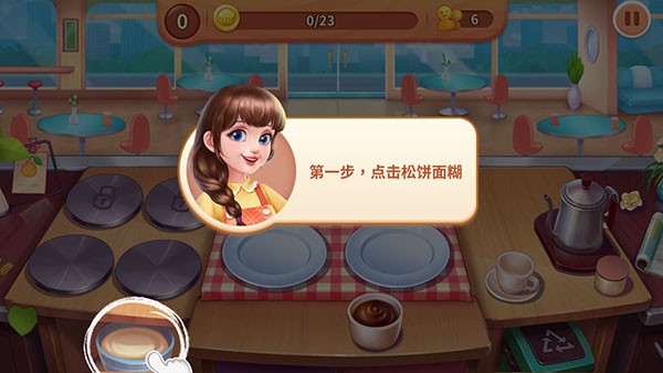 梦幻厨房安卓版