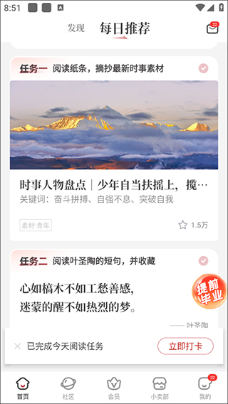 作文纸条