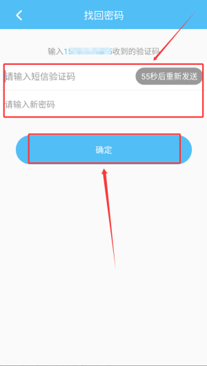 校虾app商家端最新版