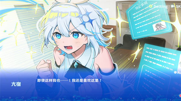 亢宿与无星世界的复兴记