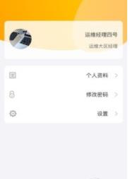 企鹅运维