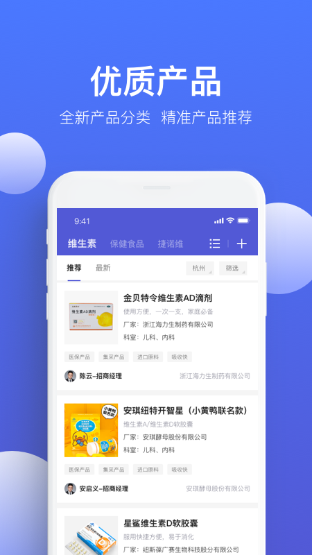 药脉通pro