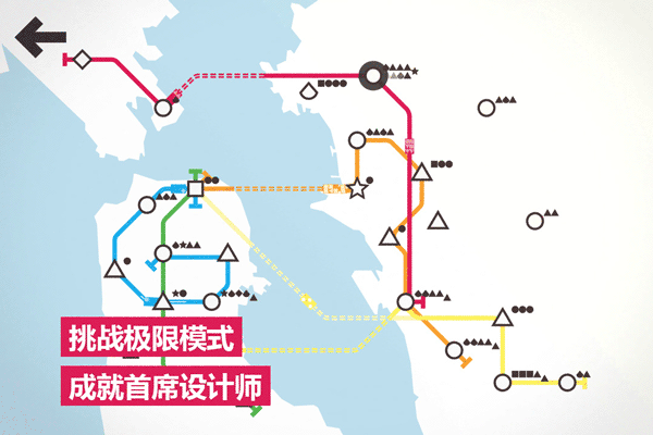 模拟地铁国际版