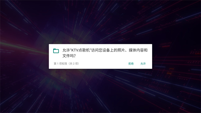 ktv点歌机