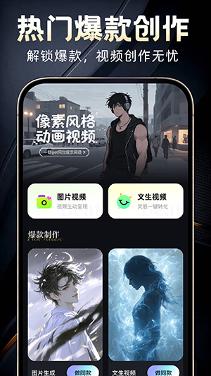 免费AI制作视频