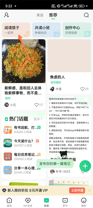 有书app