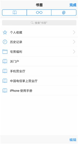 Safari浏览器安卓版