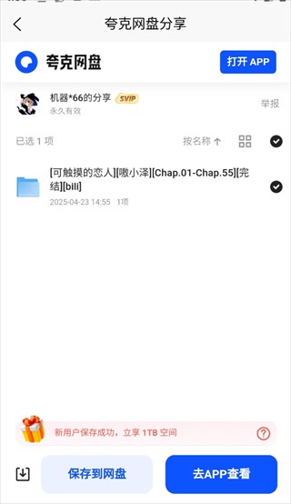 次元狗动漫APP