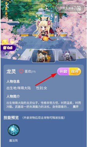 咪萌桌面宠物