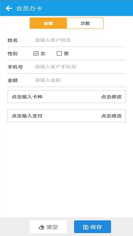 美发收银