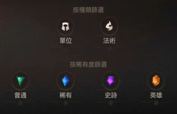 符文之地传说国际服中文版