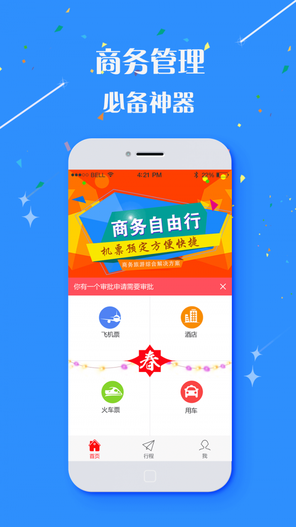 金鑫商旅