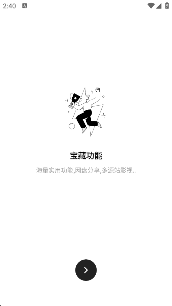花简空间