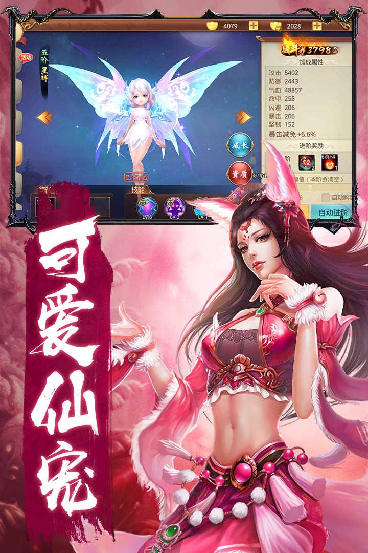 戮天之剑九游版