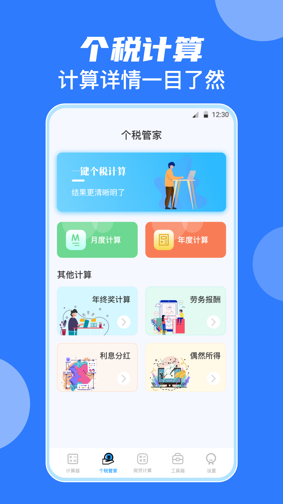科学计算机