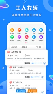 易找工