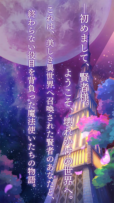 魔法使的约定汉化版