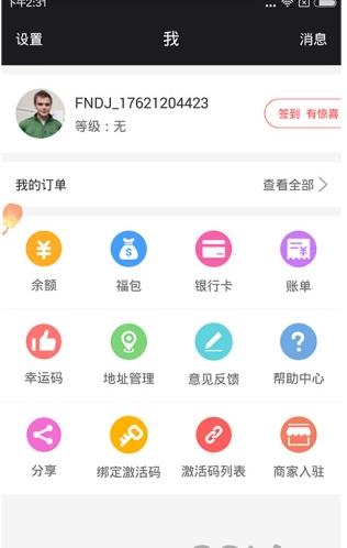 福鸟到家