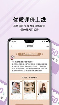 河狸之家