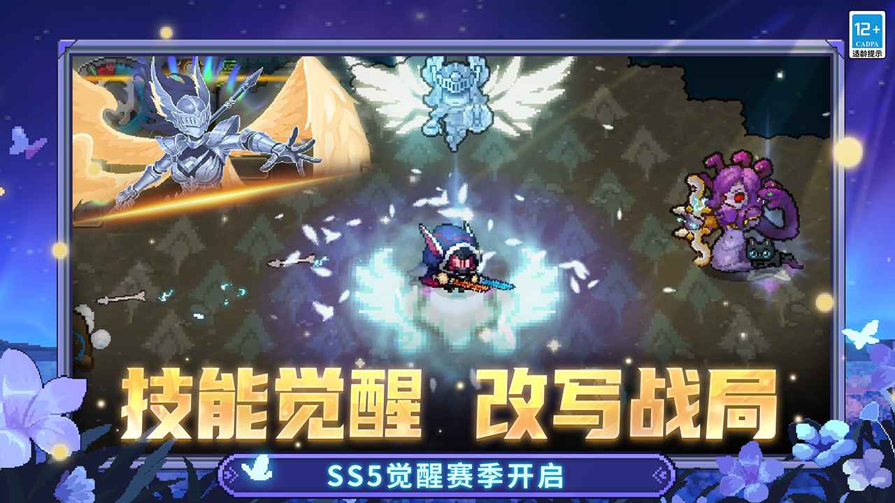 元气骑士前传