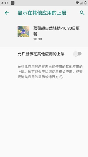 蓝莓超自然辅助