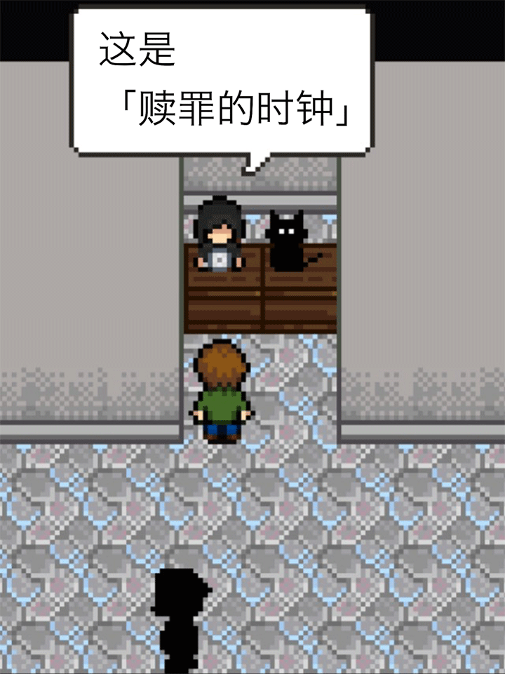赎罪的时钟中文安卓版