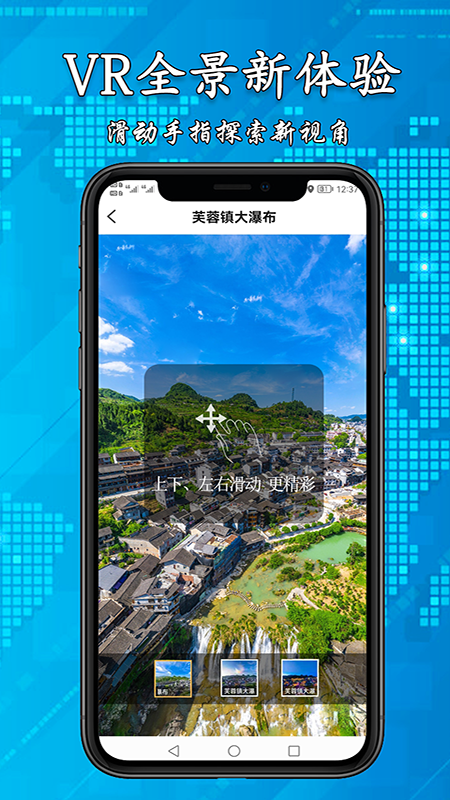 3d高清街景地图
