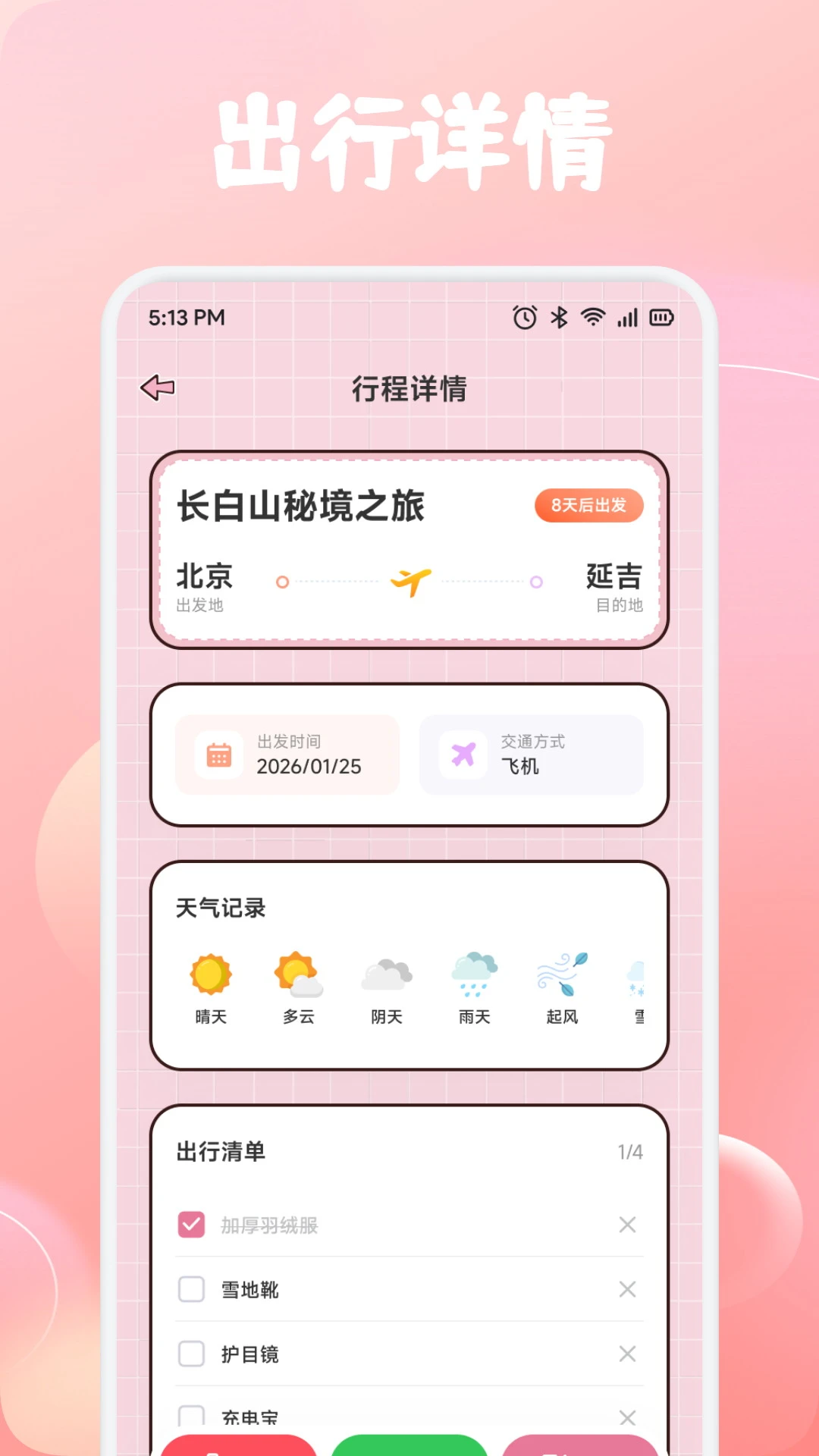 星辉世界