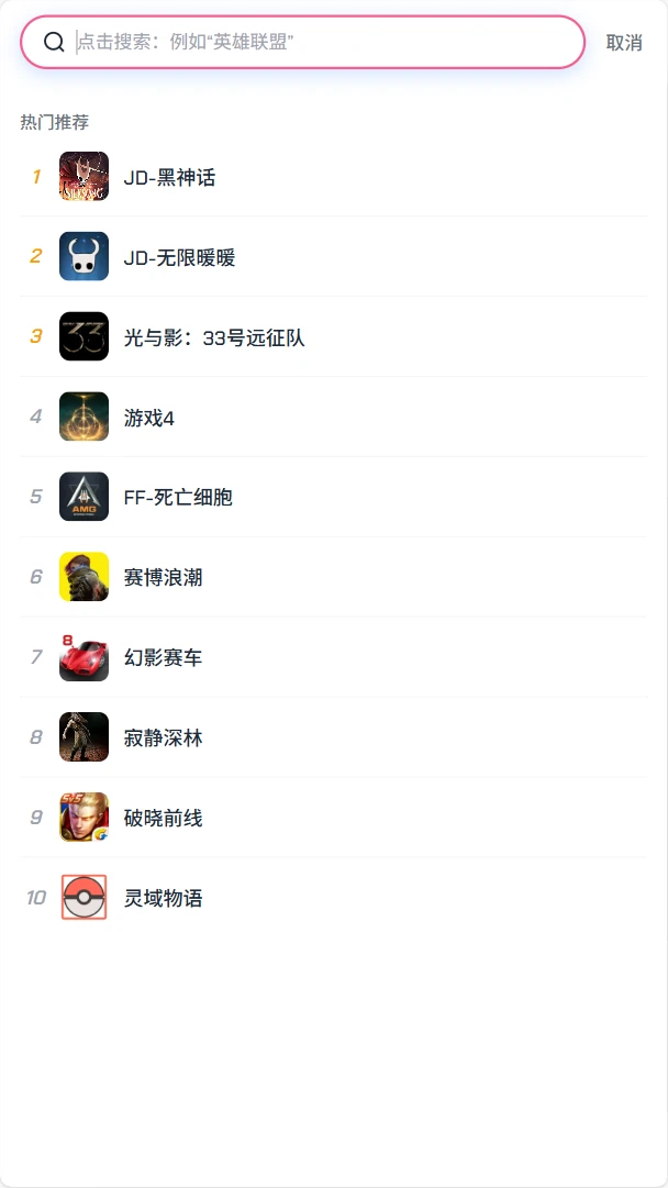 FF云游