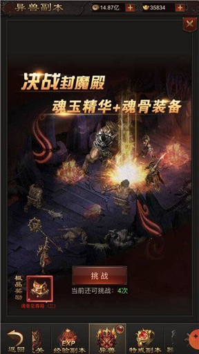 沙城战神