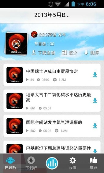 懒人听英语